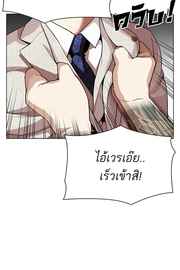 Lookism ลุกคิซึม ตอนที่ 296 หน้า 121