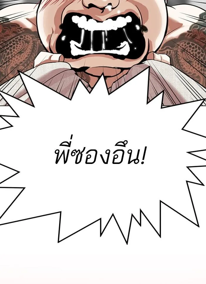 Lookism ลุกคิซึม ตอนที่ 296 หน้า 123