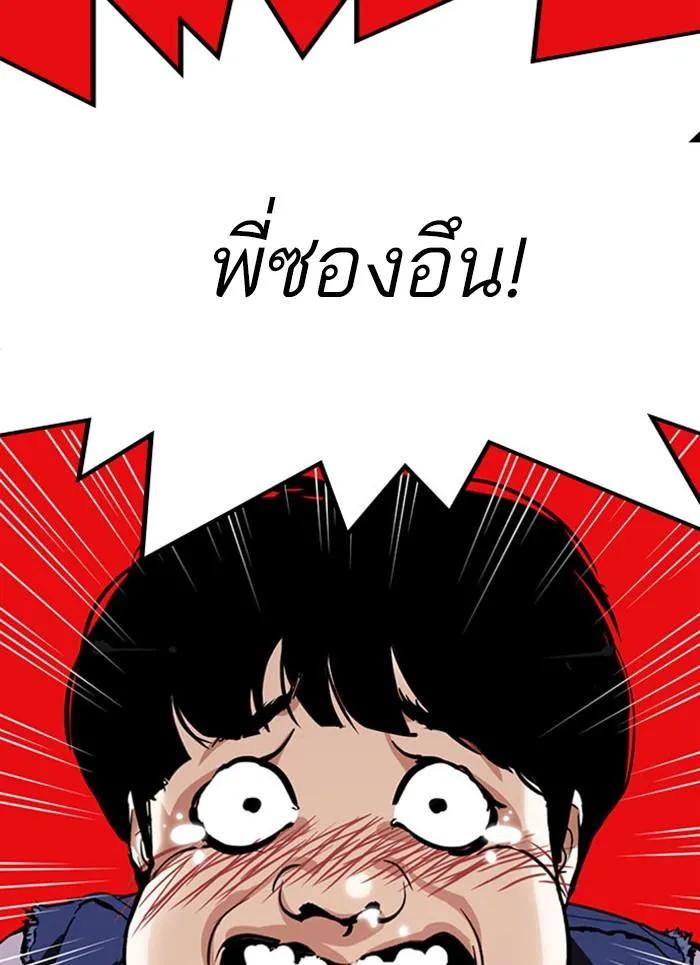 Lookism ลุกคิซึม ตอนที่ 296 หน้า 125