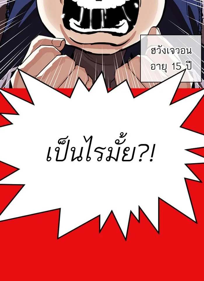 Lookism ลุกคิซึม ตอนที่ 296 หน้า 126
