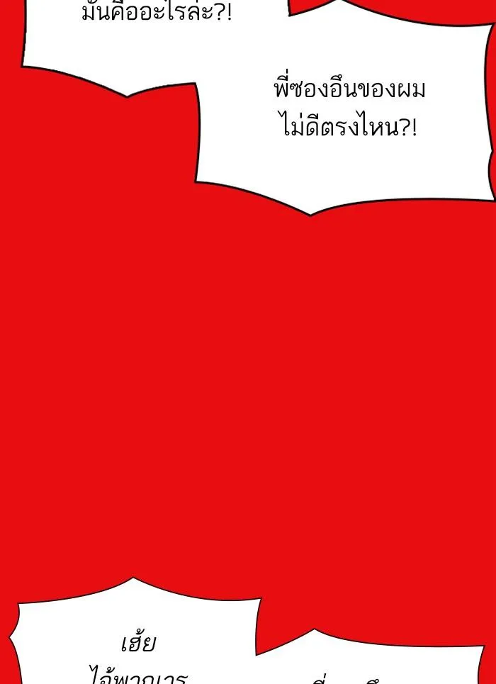 Lookism ลุกคิซึม ตอนที่ 296 หน้า 129