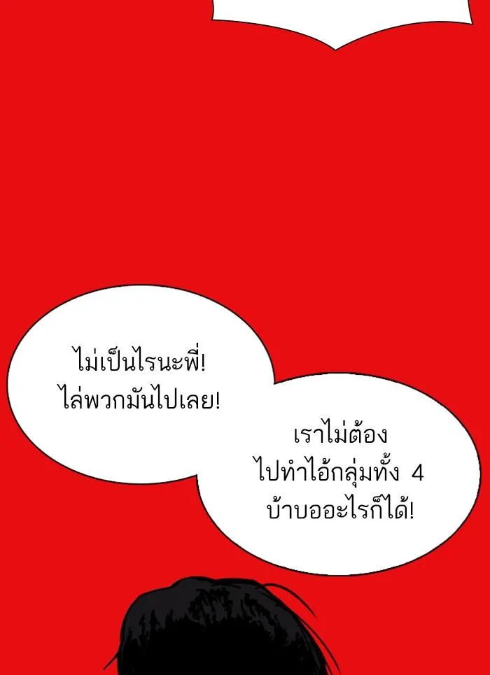 Lookism ลุกคิซึม ตอนที่ 296 หน้า 131
