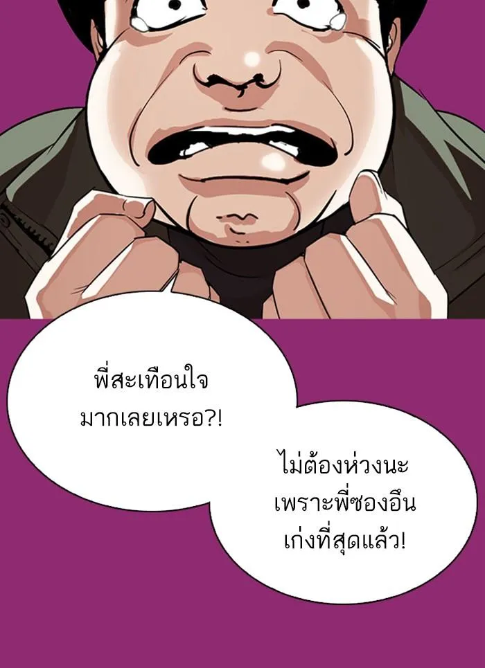 Lookism ลุกคิซึม ตอนที่ 296 หน้า 135