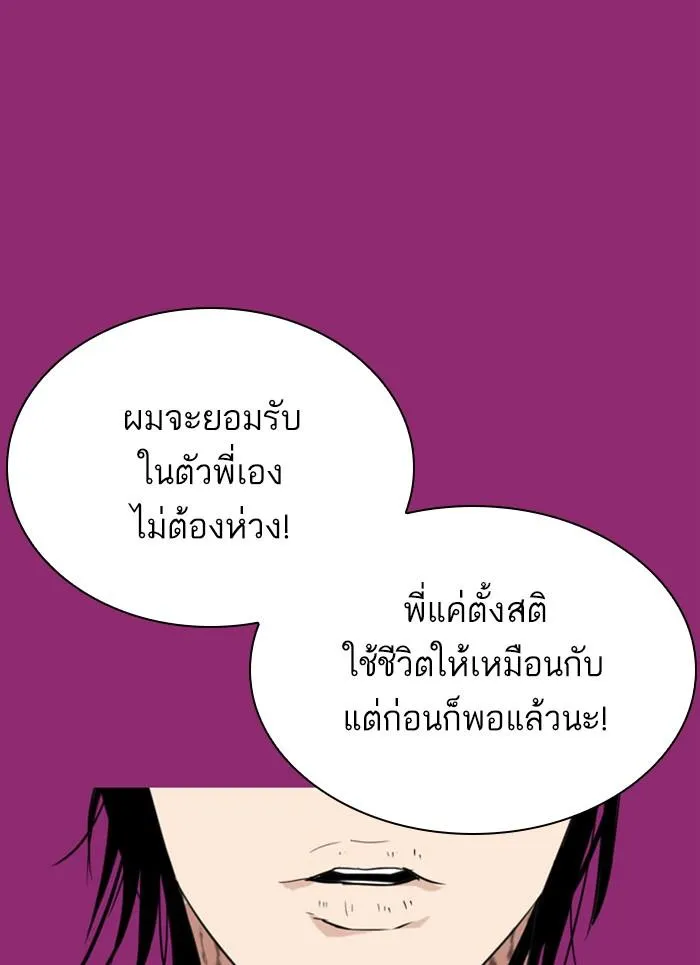 Lookism ลุกคิซึม ตอนที่ 296 หน้า 136