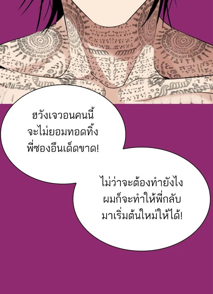 Lookism ลุกคิซึม ตอนที่ 296 หน้า 137