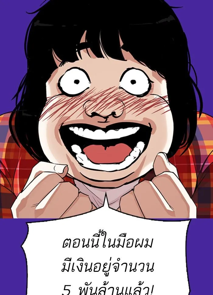 Lookism ลุกคิซึม ตอนที่ 296 หน้า 140