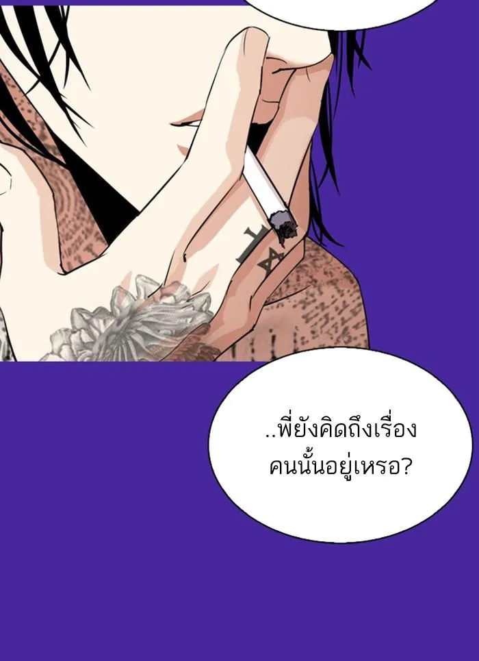 Lookism ลุกคิซึม ตอนที่ 296 หน้า 142