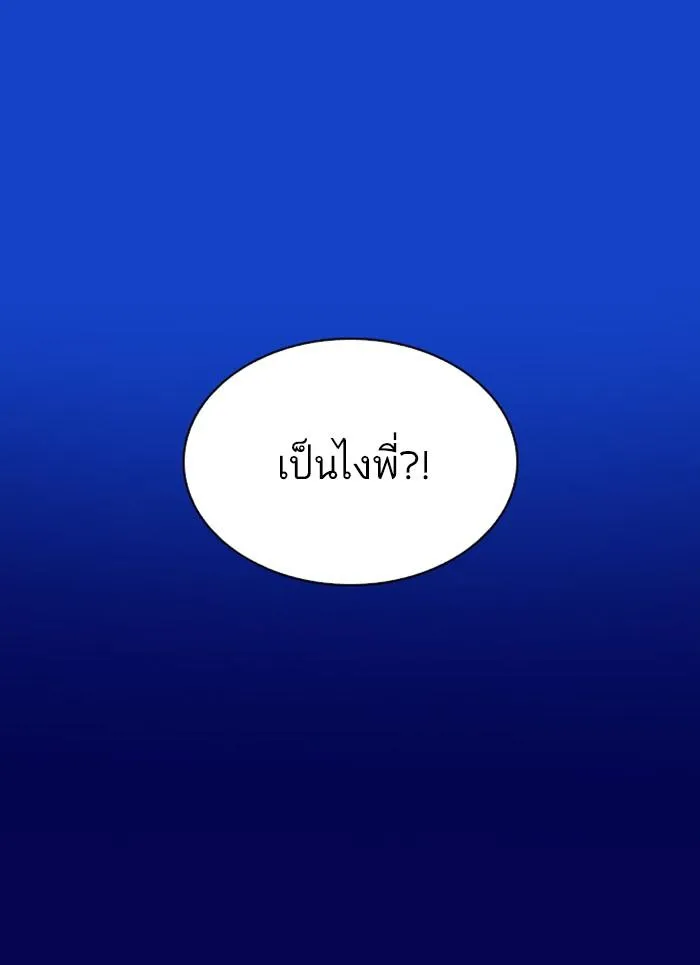 Lookism ลุกคิซึม ตอนที่ 296 หน้า 148