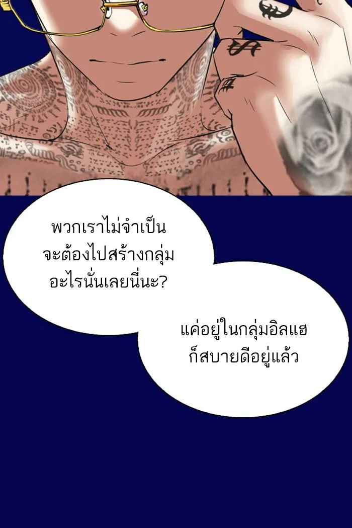 Lookism ลุกคิซึม ตอนที่ 296 หน้า 152