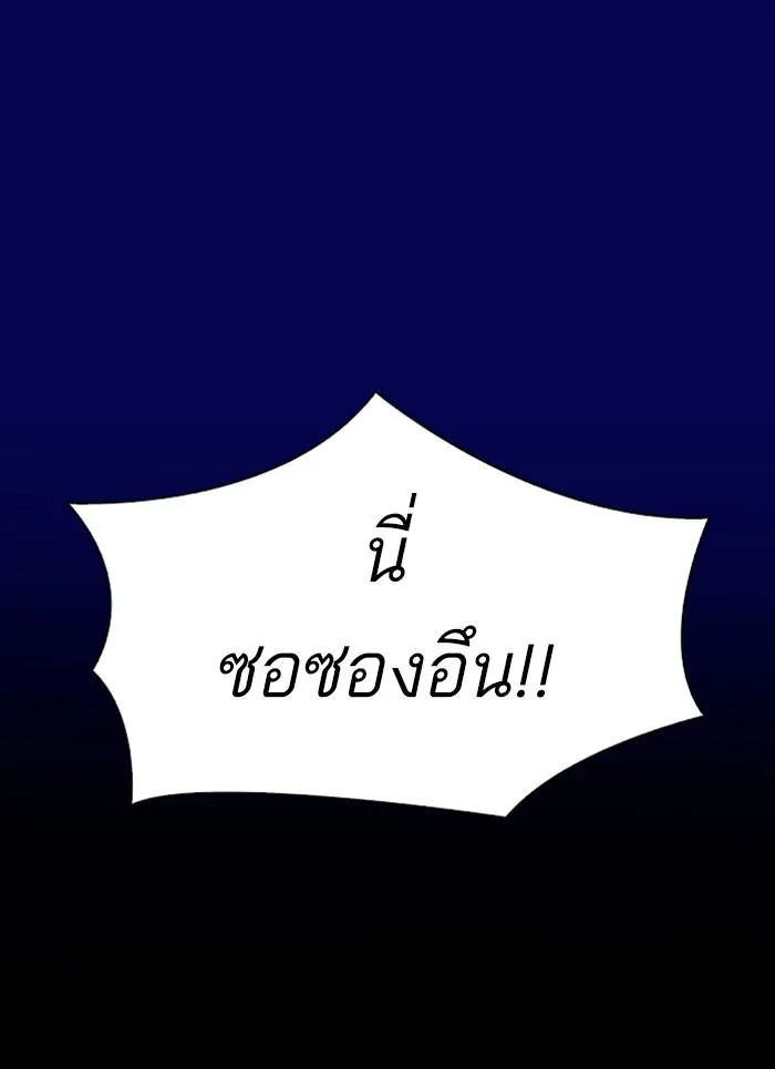 Lookism ลุกคิซึม ตอนที่ 296 หน้า 153