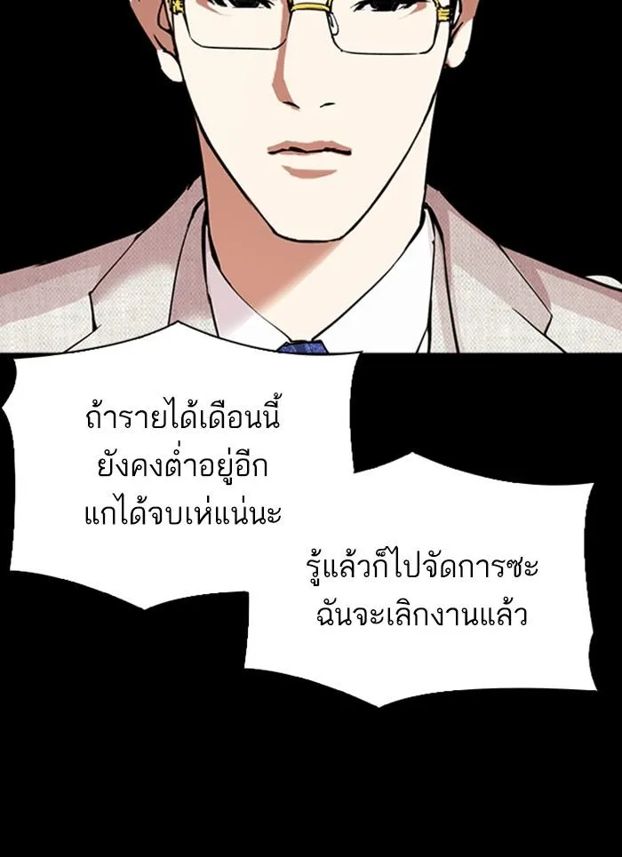 Lookism ลุกคิซึม ตอนที่ 296 หน้า 158