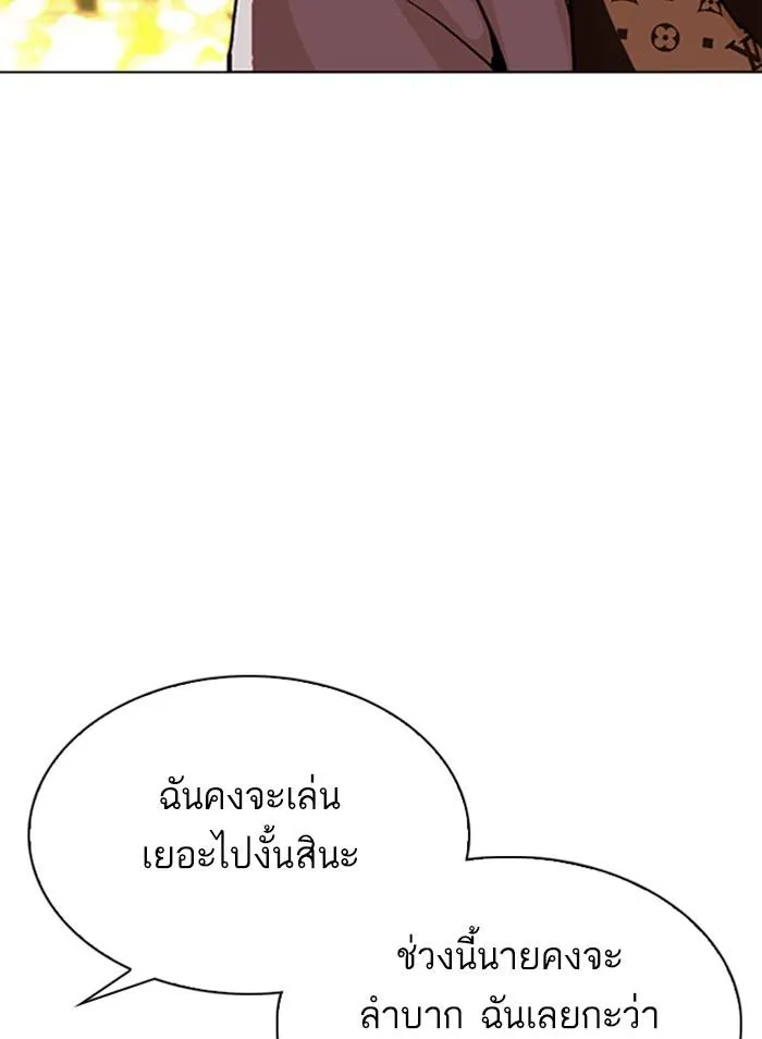 Lookism ลุกคิซึม ตอนที่ 296 หน้า 16