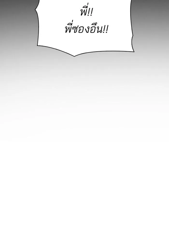 Lookism ลุกคิซึม ตอนที่ 296 หน้า 160