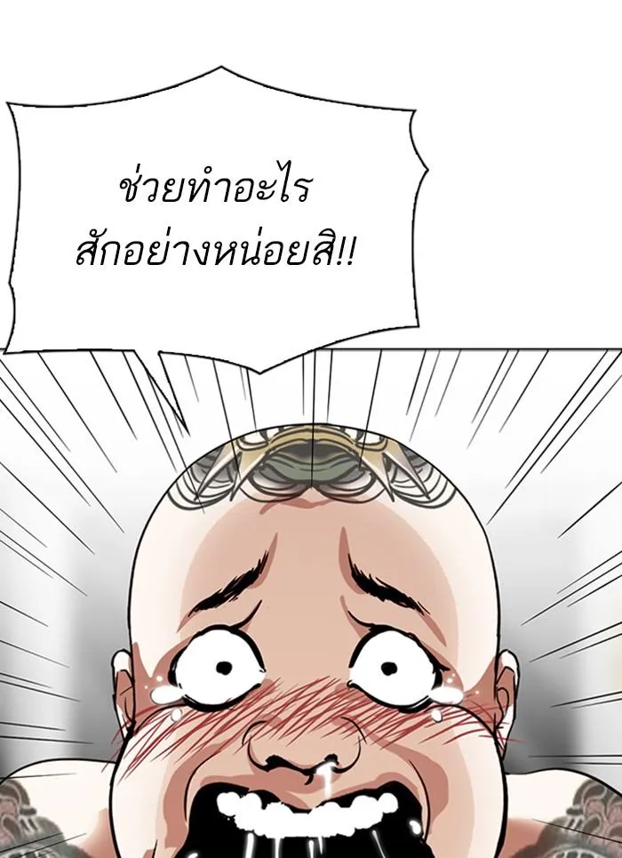 Lookism ลุกคิซึม ตอนที่ 296 หน้า 161