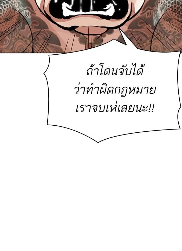 Lookism ลุกคิซึม ตอนที่ 296 หน้า 162