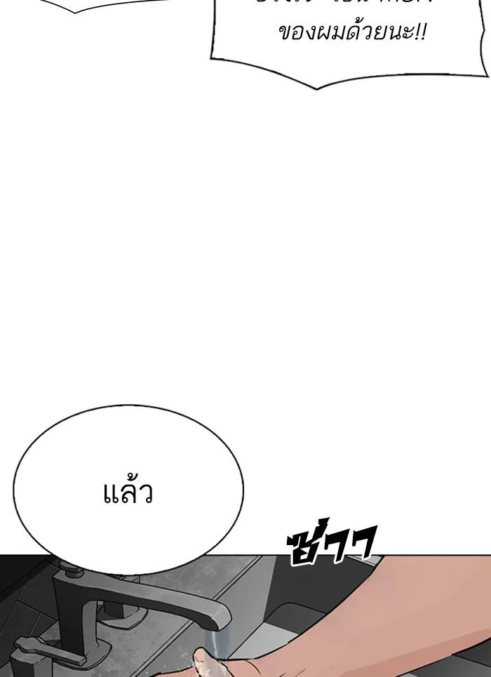 Lookism ลุกคิซึม ตอนที่ 296 หน้า 164