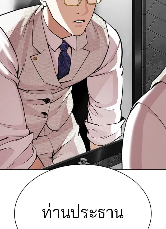 Lookism ลุกคิซึม ตอนที่ 296 หน้า 167