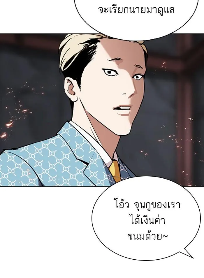 Lookism ลุกคิซึม ตอนที่ 296 หน้า 17
