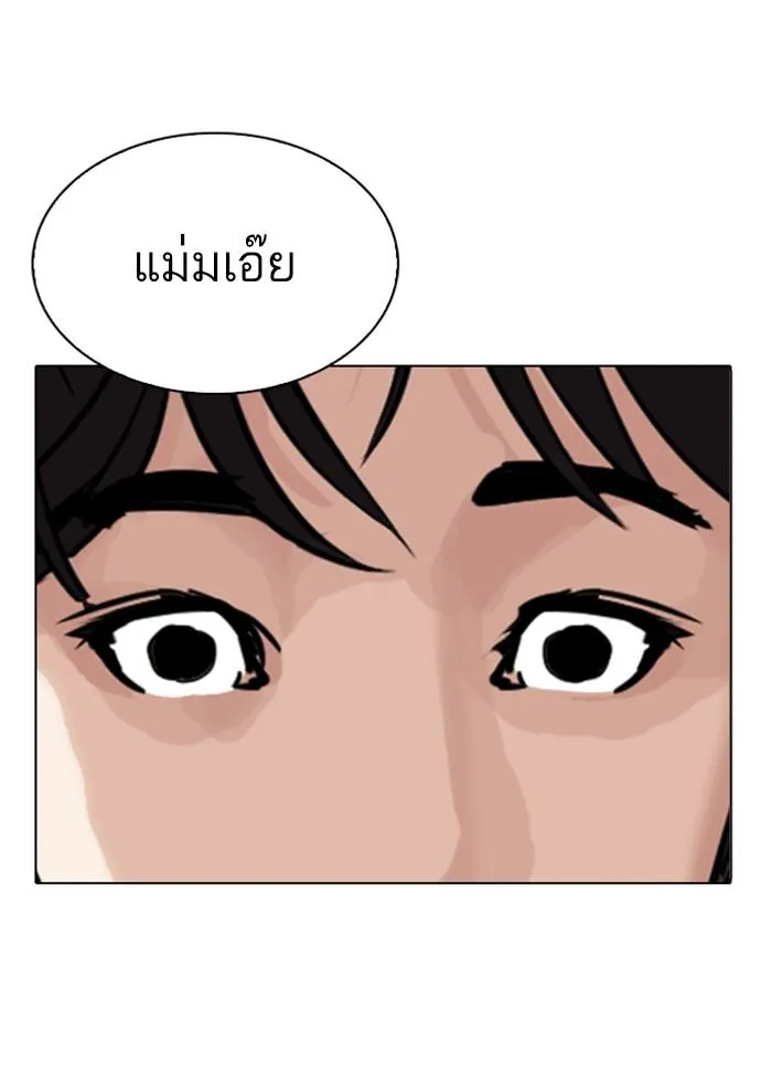 Lookism ลุกคิซึม ตอนที่ 296 หน้า 175