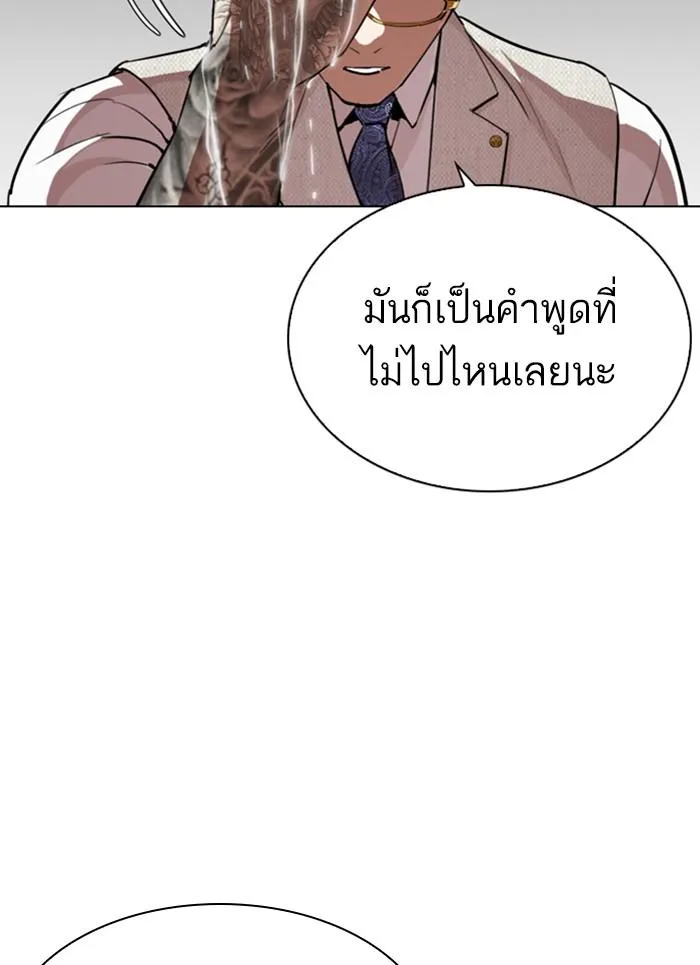 Lookism ลุกคิซึม ตอนที่ 296 หน้า 177
