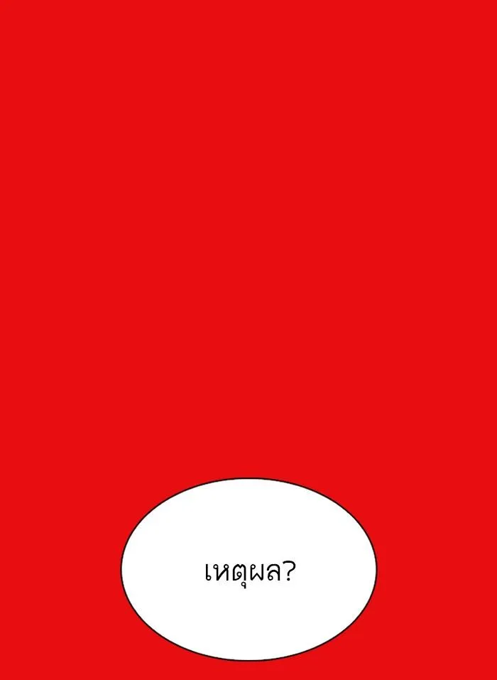 Lookism ลุกคิซึม ตอนที่ 296 หน้า 186
