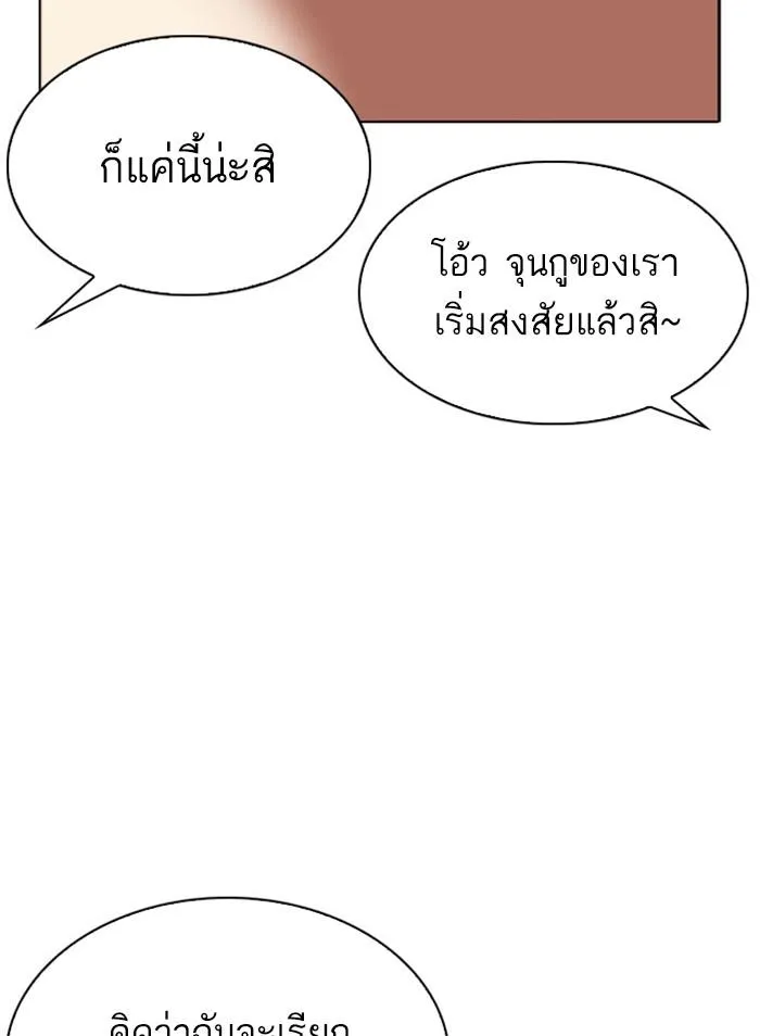 Lookism ลุกคิซึม ตอนที่ 296 หน้า 19