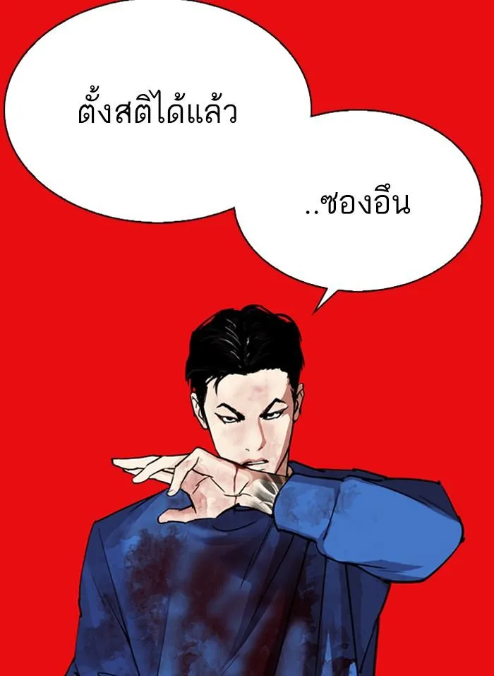 Lookism ลุกคิซึม ตอนที่ 296 หน้า 190