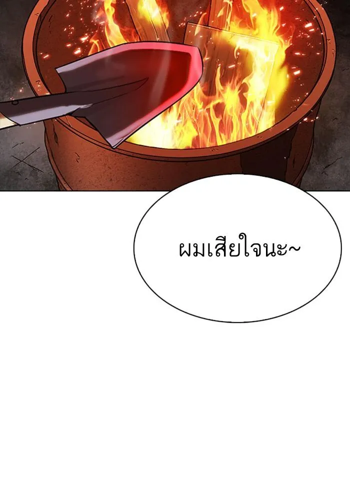 Lookism ลุกคิซึม ตอนที่ 296 หน้า 2