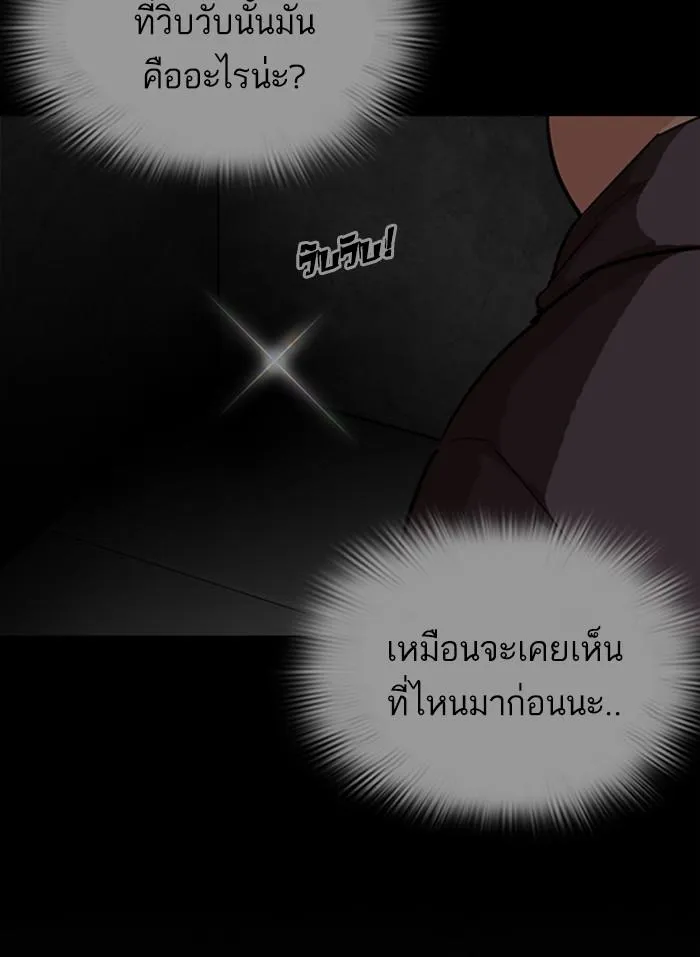 Lookism ลุกคิซึม ตอนที่ 296 หน้า 202