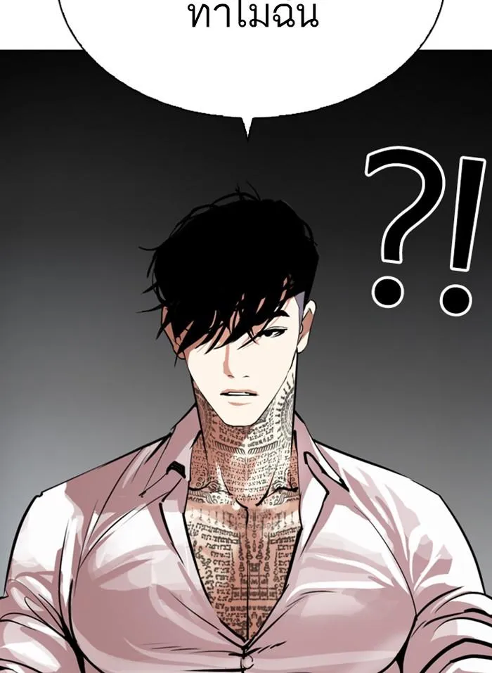 Lookism ลุกคิซึม ตอนที่ 296 หน้า 208