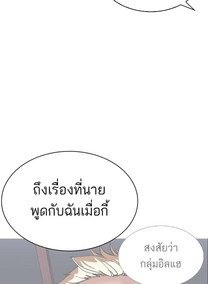 Lookism ลุกคิซึม ตอนที่ 296 หน้า 21