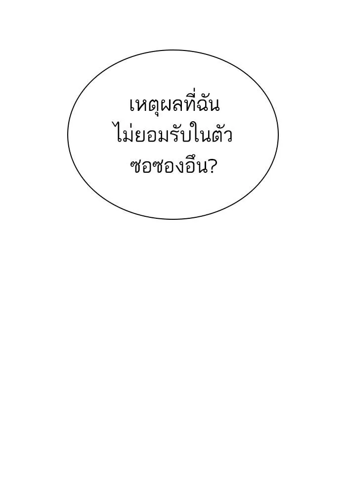 Lookism ลุกคิซึม ตอนที่ 296 หน้า 213