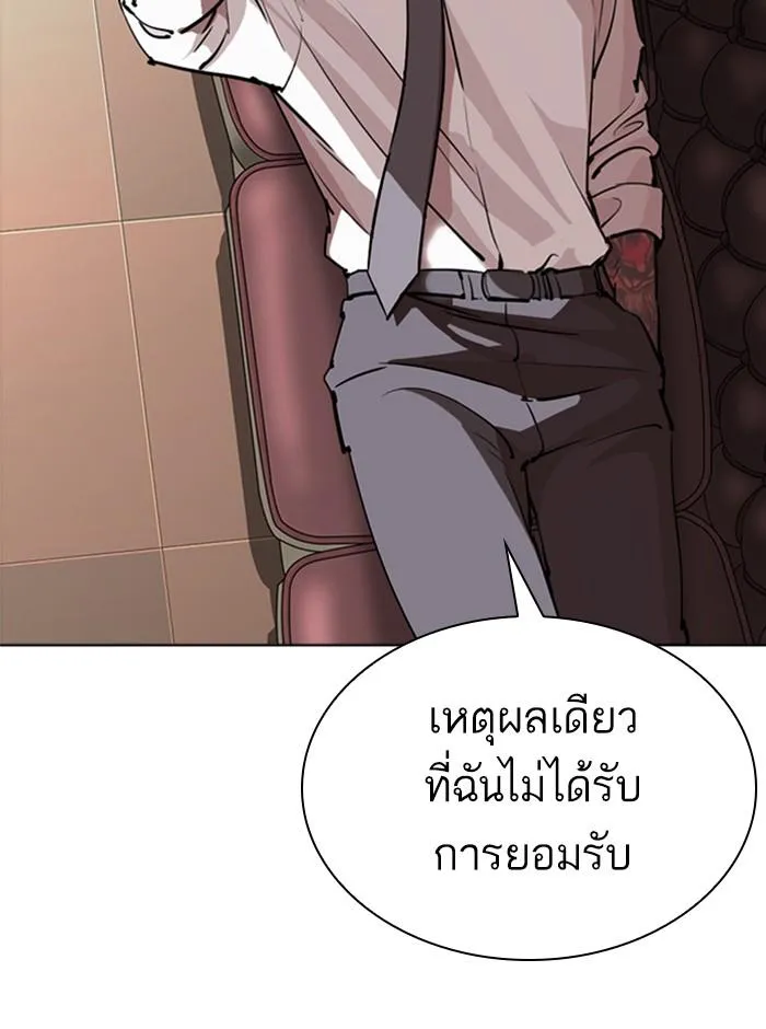 Lookism ลุกคิซึม ตอนที่ 296 หน้า 215