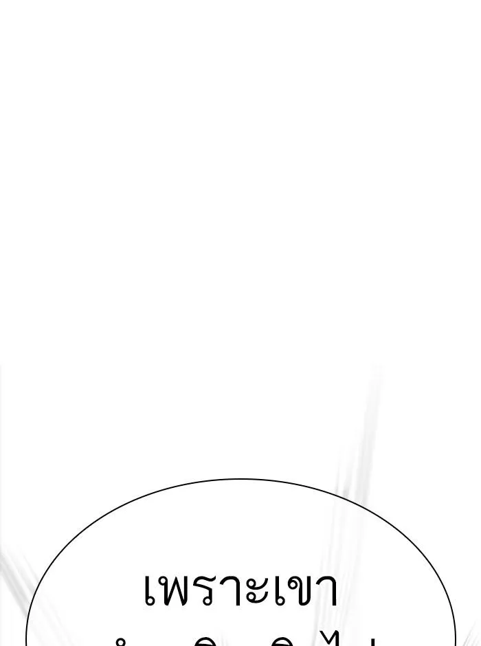 Lookism ลุกคิซึม ตอนที่ 296 หน้า 216