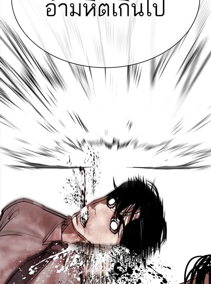 Lookism ลุกคิซึม ตอนที่ 296 หน้า 217