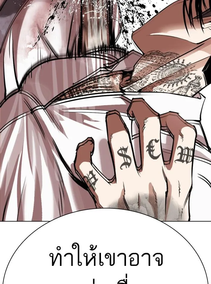 Lookism ลุกคิซึม ตอนที่ 296 หน้า 218