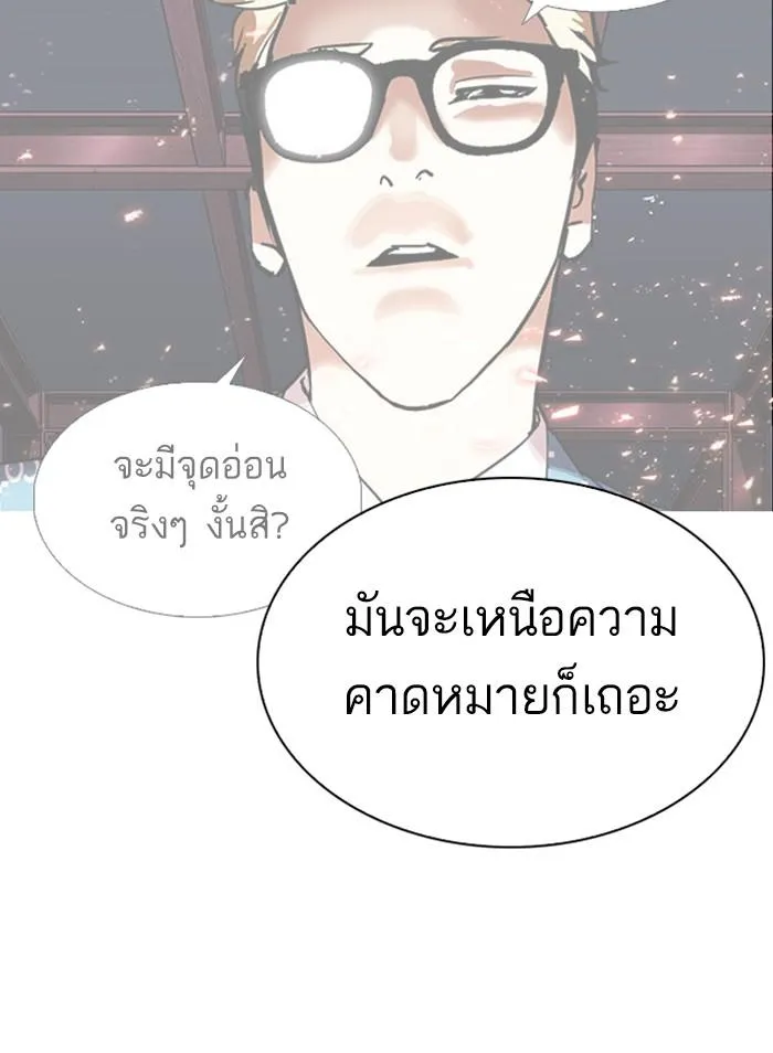 Lookism ลุกคิซึม ตอนที่ 296 หน้า 22