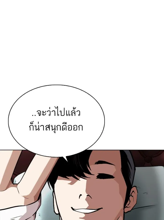 Lookism ลุกคิซึม ตอนที่ 296 หน้า 224