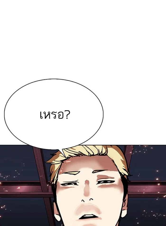 Lookism ลุกคิซึม ตอนที่ 296 หน้า 23