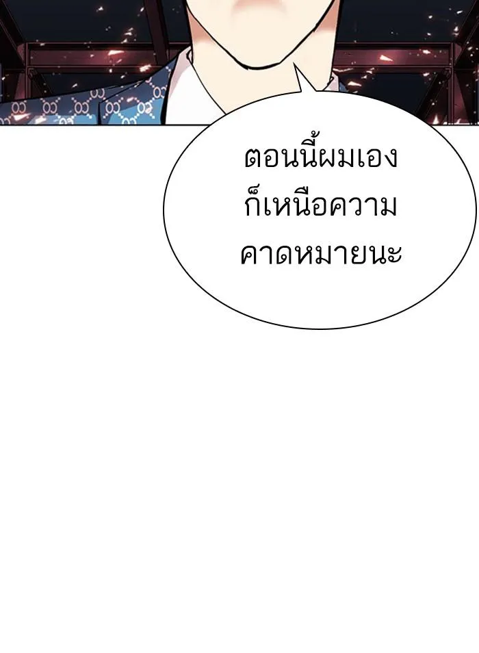 Lookism ลุกคิซึม ตอนที่ 296 หน้า 24