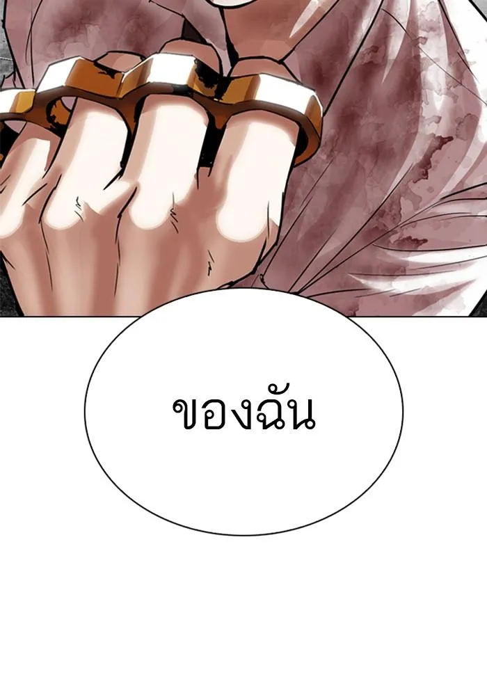 Lookism ลุกคิซึม ตอนที่ 296 หน้า 241