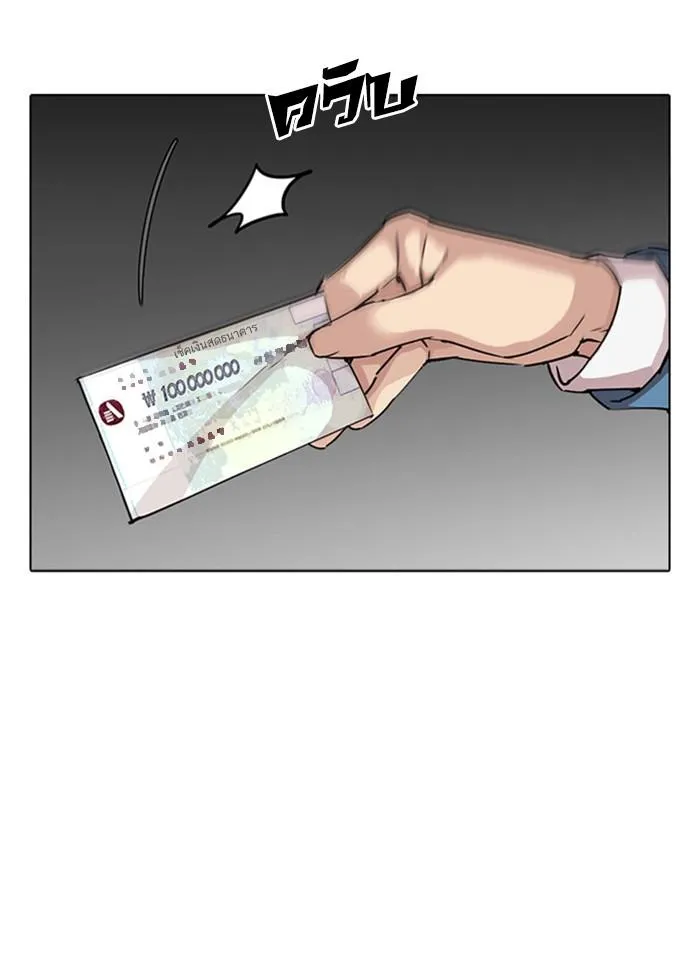 Lookism ลุกคิซึม ตอนที่ 296 หน้า 25