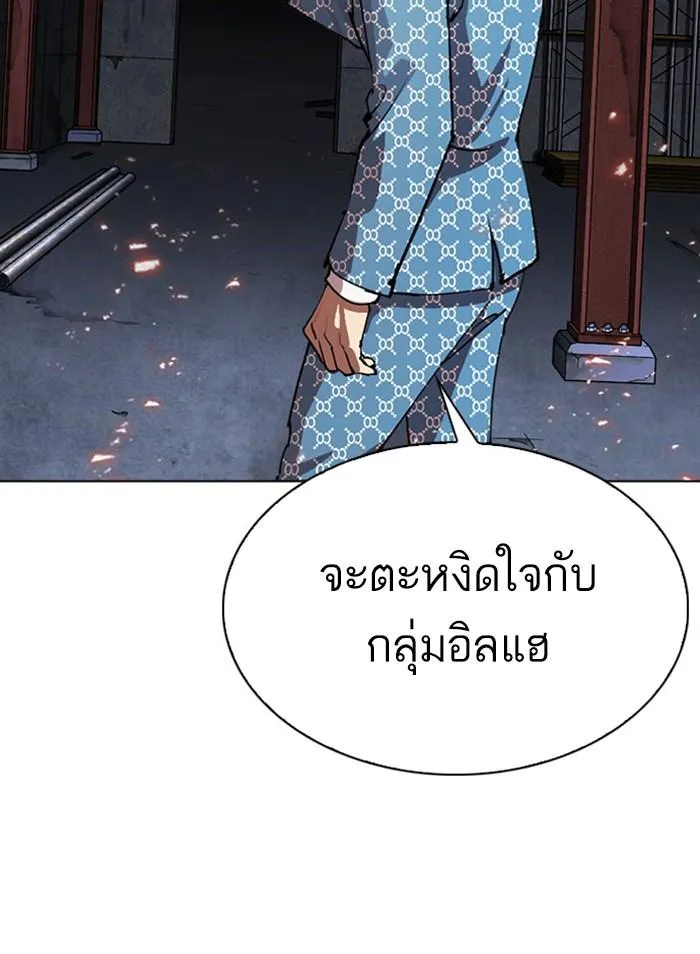 Lookism ลุกคิซึม ตอนที่ 296 หน้า 27