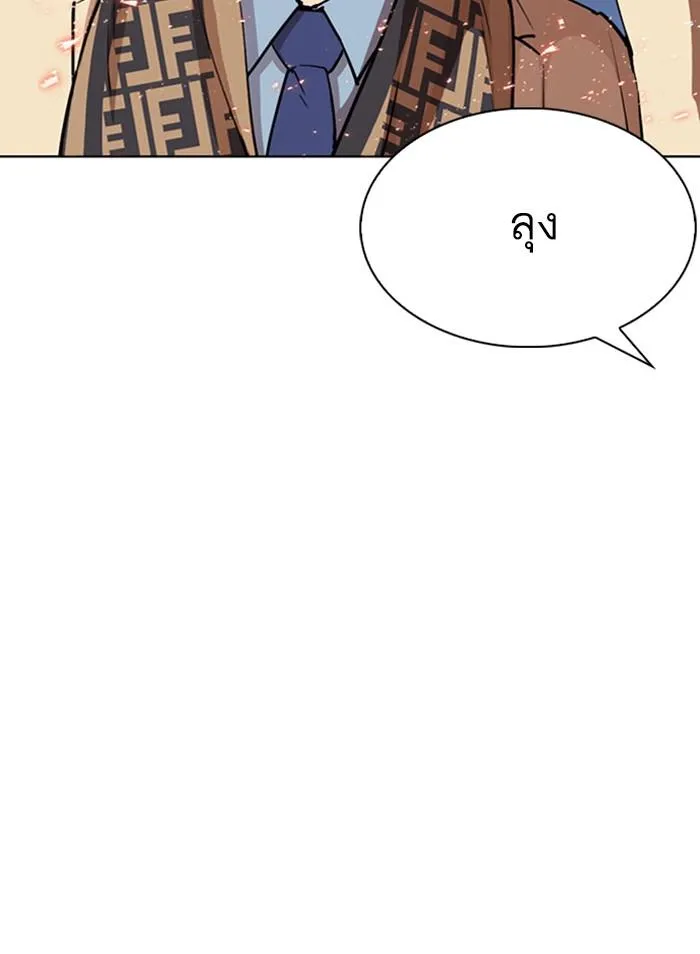 Lookism ลุกคิซึม ตอนที่ 296 หน้า 29