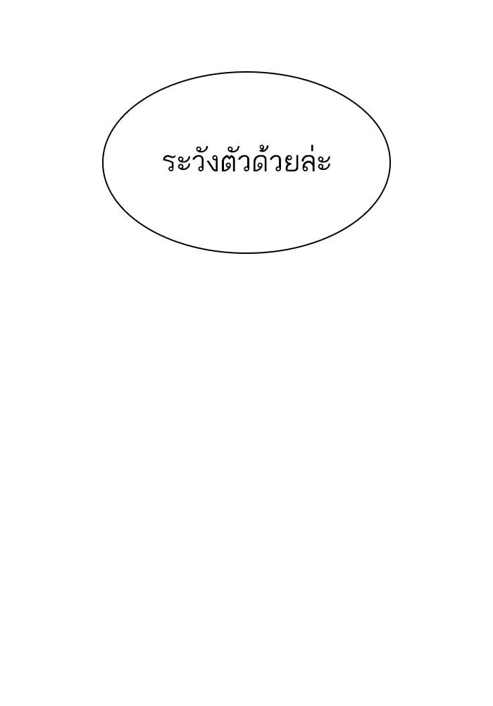 Lookism ลุกคิซึม ตอนที่ 296 หน้า 30