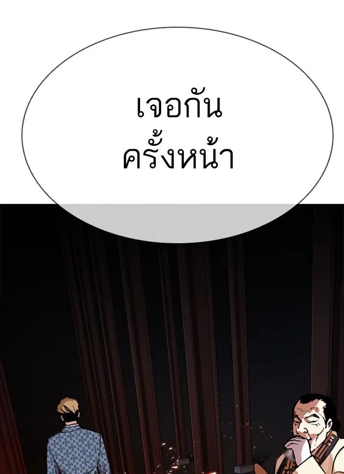 Lookism ลุกคิซึม ตอนที่ 296 หน้า 31