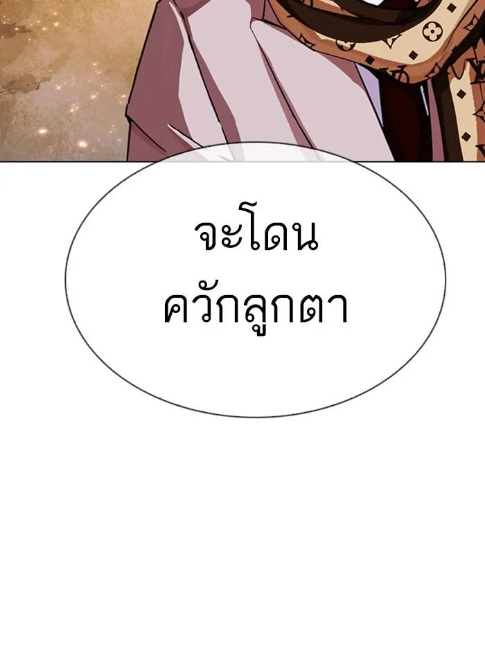 Lookism ลุกคิซึม ตอนที่ 296 หน้า 33