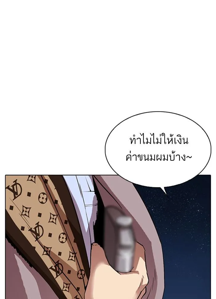 Lookism ลุกคิซึม ตอนที่ 296 หน้า 37