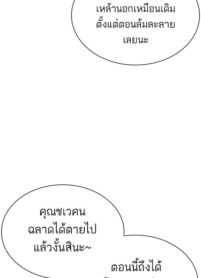 Lookism ลุกคิซึม ตอนที่ 296 หน้า 40