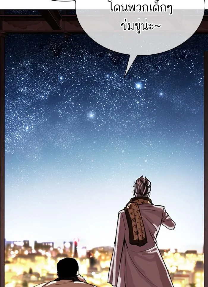 Lookism ลุกคิซึม ตอนที่ 296 หน้า 41